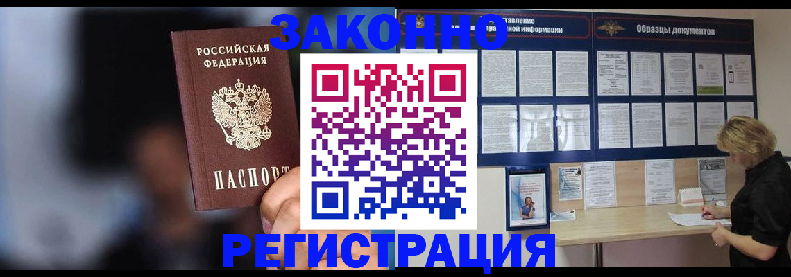 прописка гарантия в Торопеце