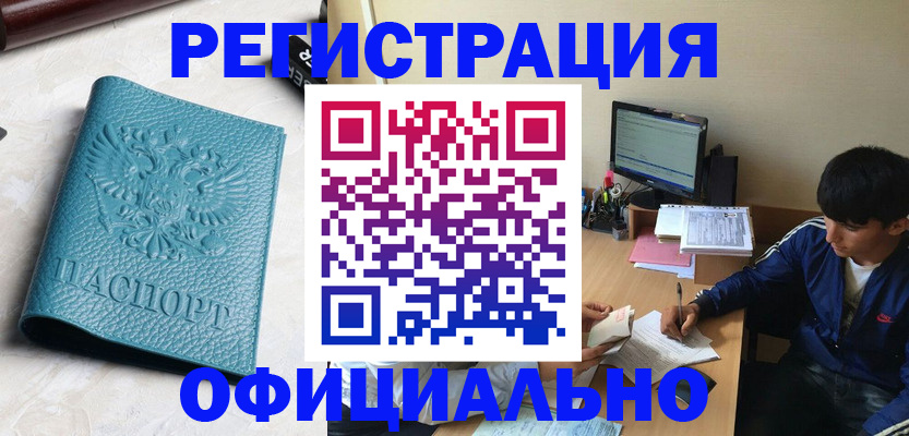 временная регистрация собственник в Торопеце