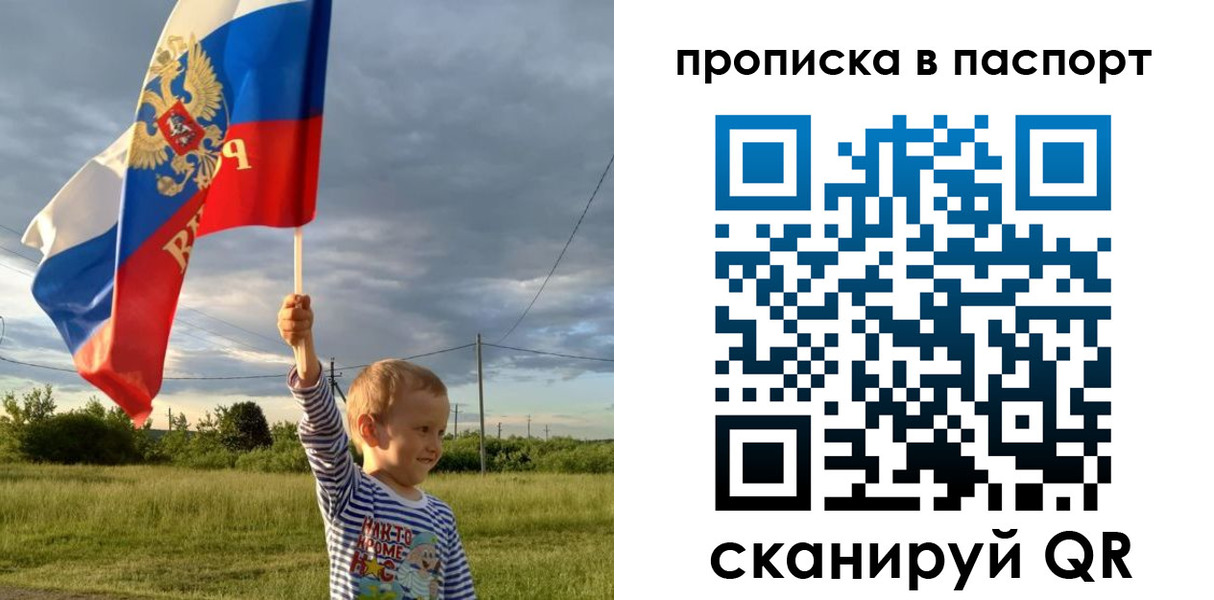 прописка для военкомата в Торопеце