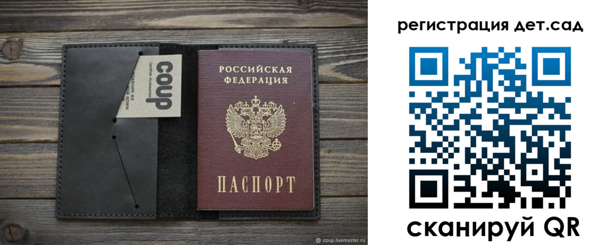 прописка в Торопеце
