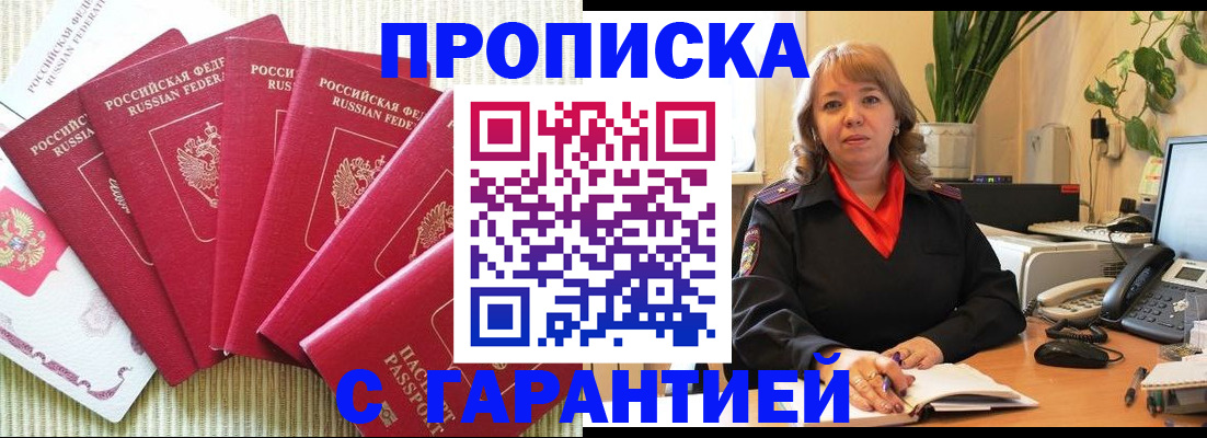 временная регистрация собственник в Торопеце