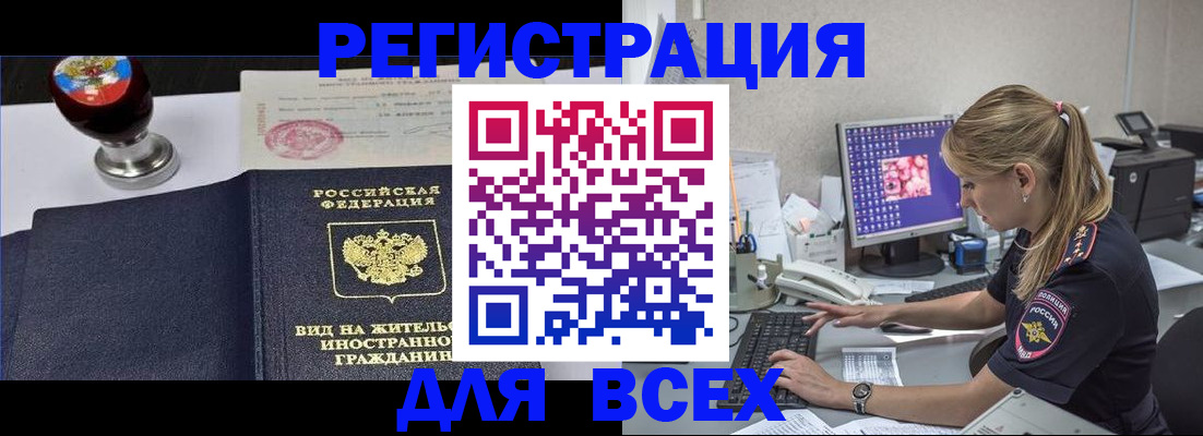 временная регистрация гарантия в Торопеце