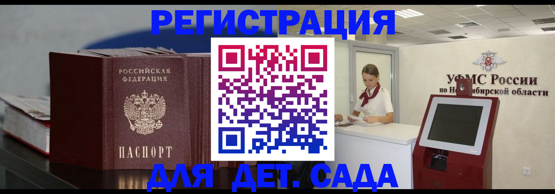 временная регистрация поиск в Торопеце
