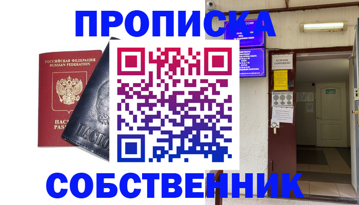 прописка иностранных граждан в Торопеце
