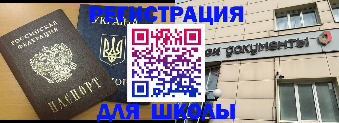 прописка для работы в Торопеце