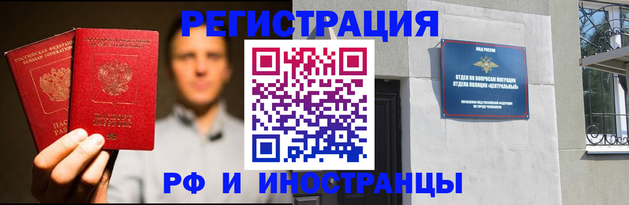 прописка иностранных граждан в Торопеце