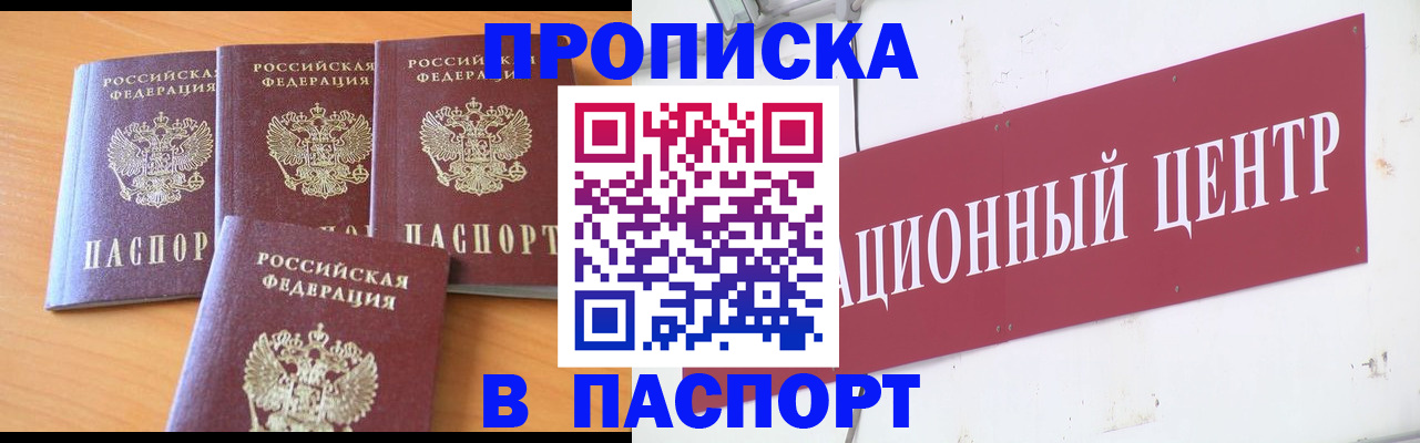 прописка ребенка в Торопеце