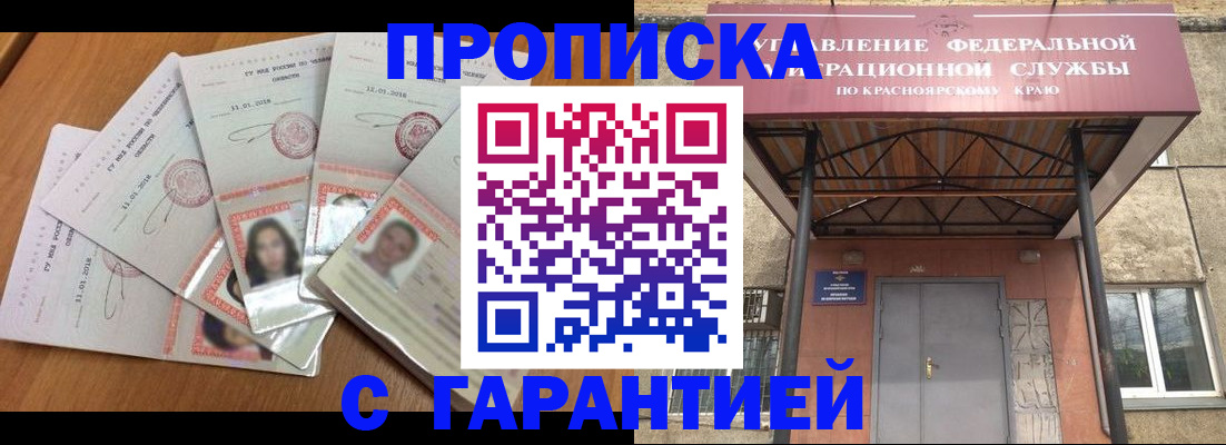 временная регистрация для всех в Торопеце